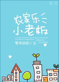 农家乐小老板农家乐小老板