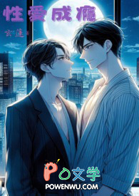 性爱成癮性爱成癮