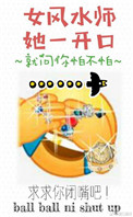 女风水师她一开口女风水师她一开口