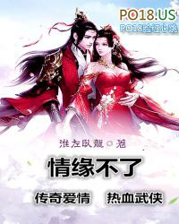 情缘不了情缘不了