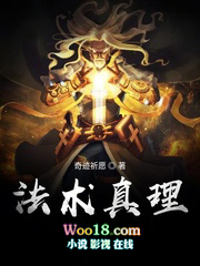 法术真理法术真理