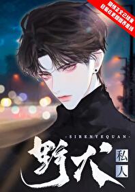 大佬他怀了野狗崽[重生]大佬他怀了野狗崽[重生]